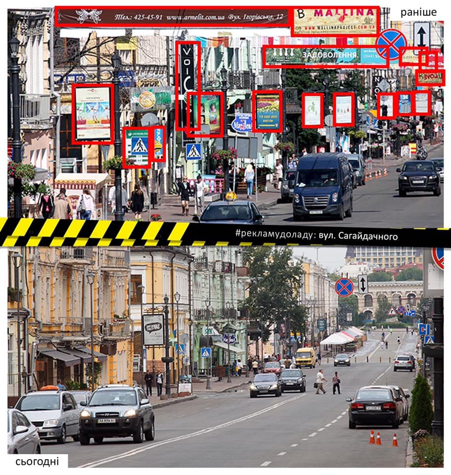 В центре Киева убрали половину всей рекламы В центре Киева убрали половину всей рекламы