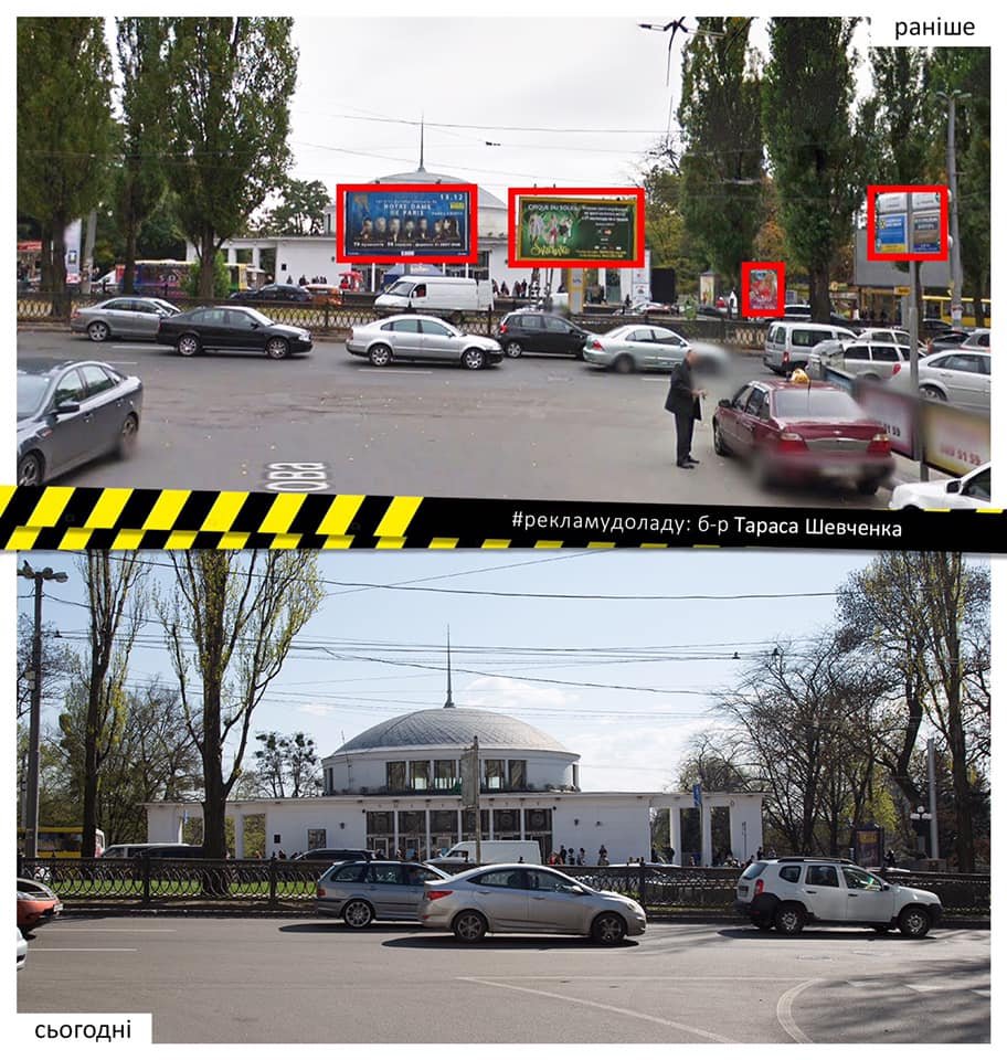 Меньше раздражительной рекламы на улицах города Меньше раздражительной рекламы на улицах города