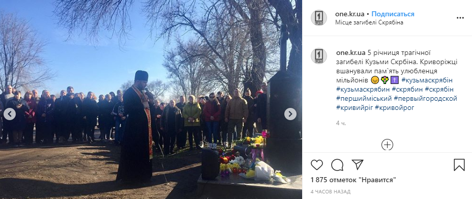 А в Кривом Роге у могилы артиста собрались десятки граждан с цветами