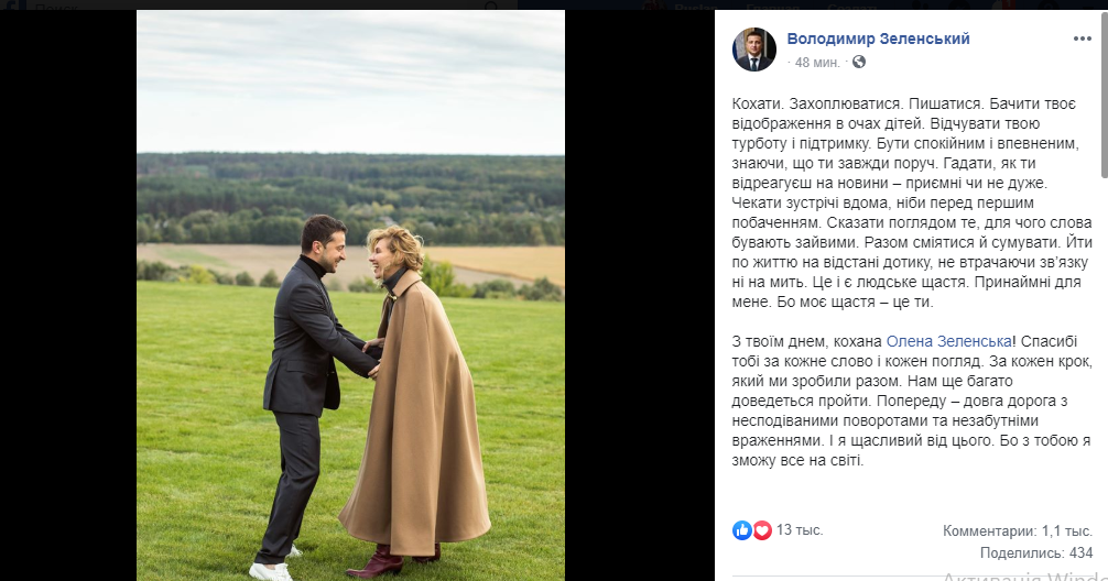 Владимир Зеленский поздравил супругу с 42-летием