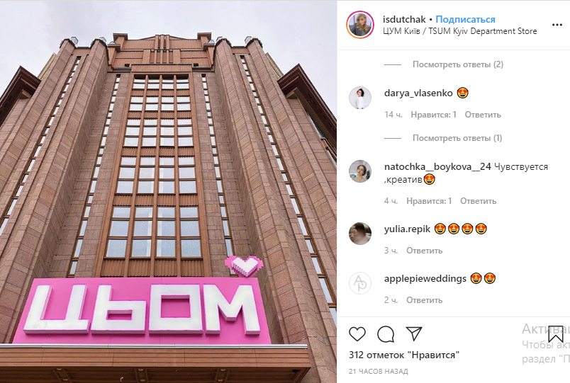 В преддверии Дня святого Валентина всем известный ЦУМ в Киеве на Крещатике решил сменить вывеску В преддверии Дня святого Валентина всем известный ЦУМ в Киеве на Крещатике решил сменить вывеску
