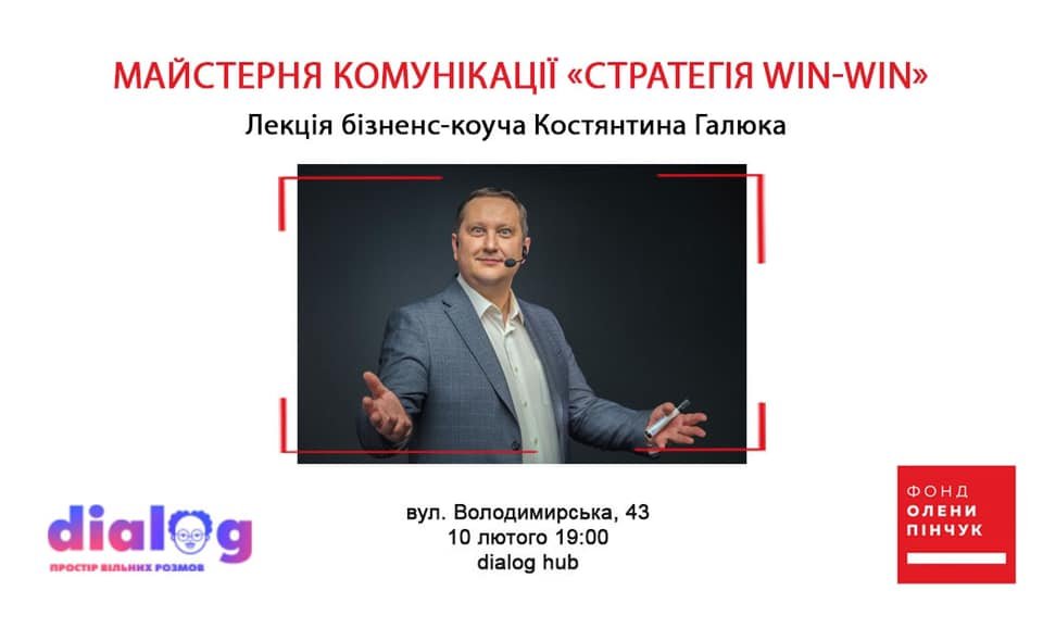 Вместе с бизнес-коучем Константином Галюком в dialog hub запускают курс-тренинг «Мастерская коммуникации» Вместе с бизнес-коучем Константином Галюком в dialog hub запускают курс-тренинг «Мастерская коммуникации»