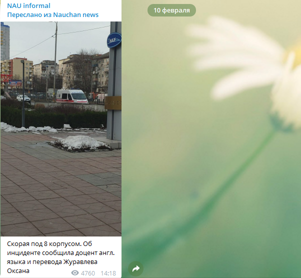 В Национальном авиационном университете Киева произошел инцидент, который испугал буквально весь ВУЗ