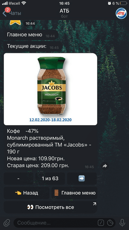 Акции всегда под рукой Акции всегда под рукой