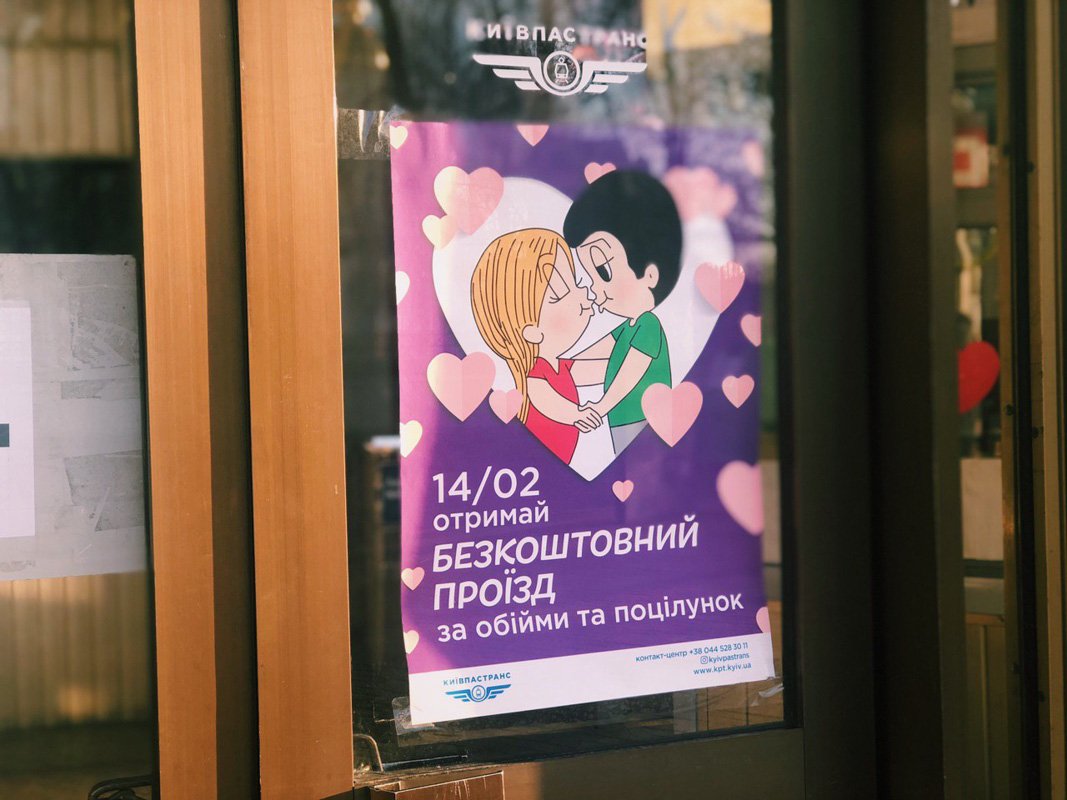 Любовь - это оплатить проезд за двоих:)