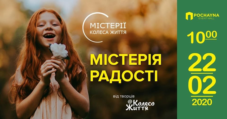 Какие лекции, тренинги и мастер-классы ждут жителей Киева на следующей неделе 6