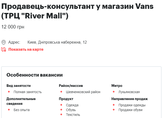При этом на сайте поиска работы rabota.ua можно наткнуться на вакансию продавца-консультанта При этом на сайте поиска работы rabota.ua можно наткнуться на вакансию продавца-консультанта