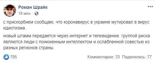 Этот вирус, кажется, никак не связан с коронавирусом