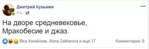 Из всего этого радует разве что джаз