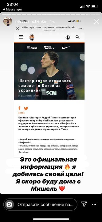 Что написала украинка в Instagram