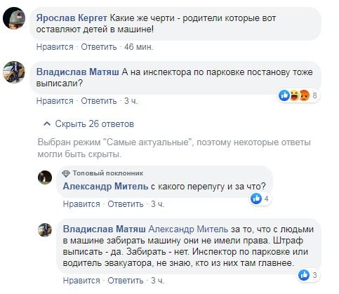 В комментариях люди негодуют, что инспектор не проверил наличие людей в салоне, а точнее - не убедился в их отсутствии В комментариях люди негодуют, что инспектор не проверил наличие людей в салоне, а точнее - не убедился в их отсутствии