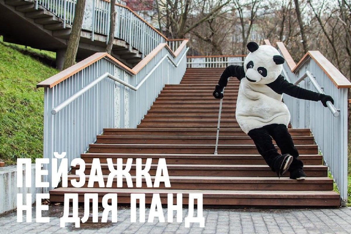 Людям на костылях практически невозможно подняться к Пейзажной аллеи