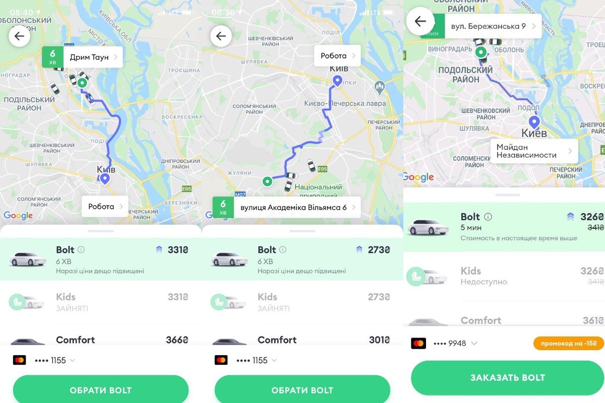 Но это ничто по сравнению с ценами Bolt на поездку от метро "Минская" и с Теремков