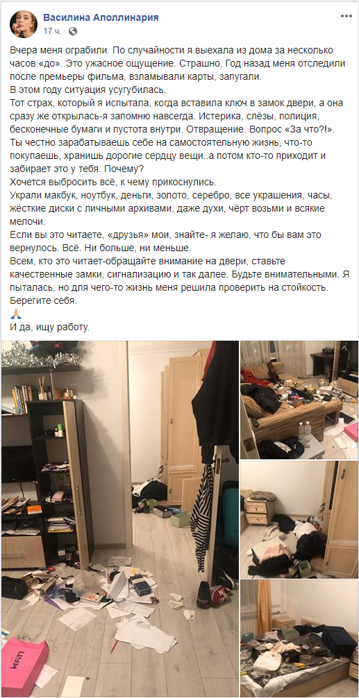 В Киеве ограбили квартиру звезды фильма "Скажене весілля" 2