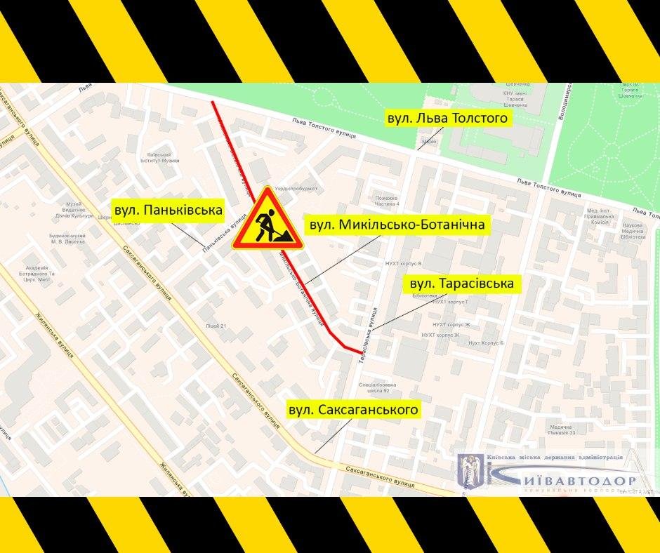 В центре Киева на месяц ограничили движение транспорта: подробности 1