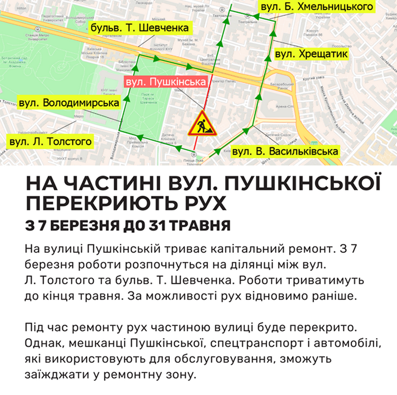 Варианты объезда Пушкинской. Будут актуальны до самого лета Варианты объезда Пушкинской. Будут актуальны до самого лета