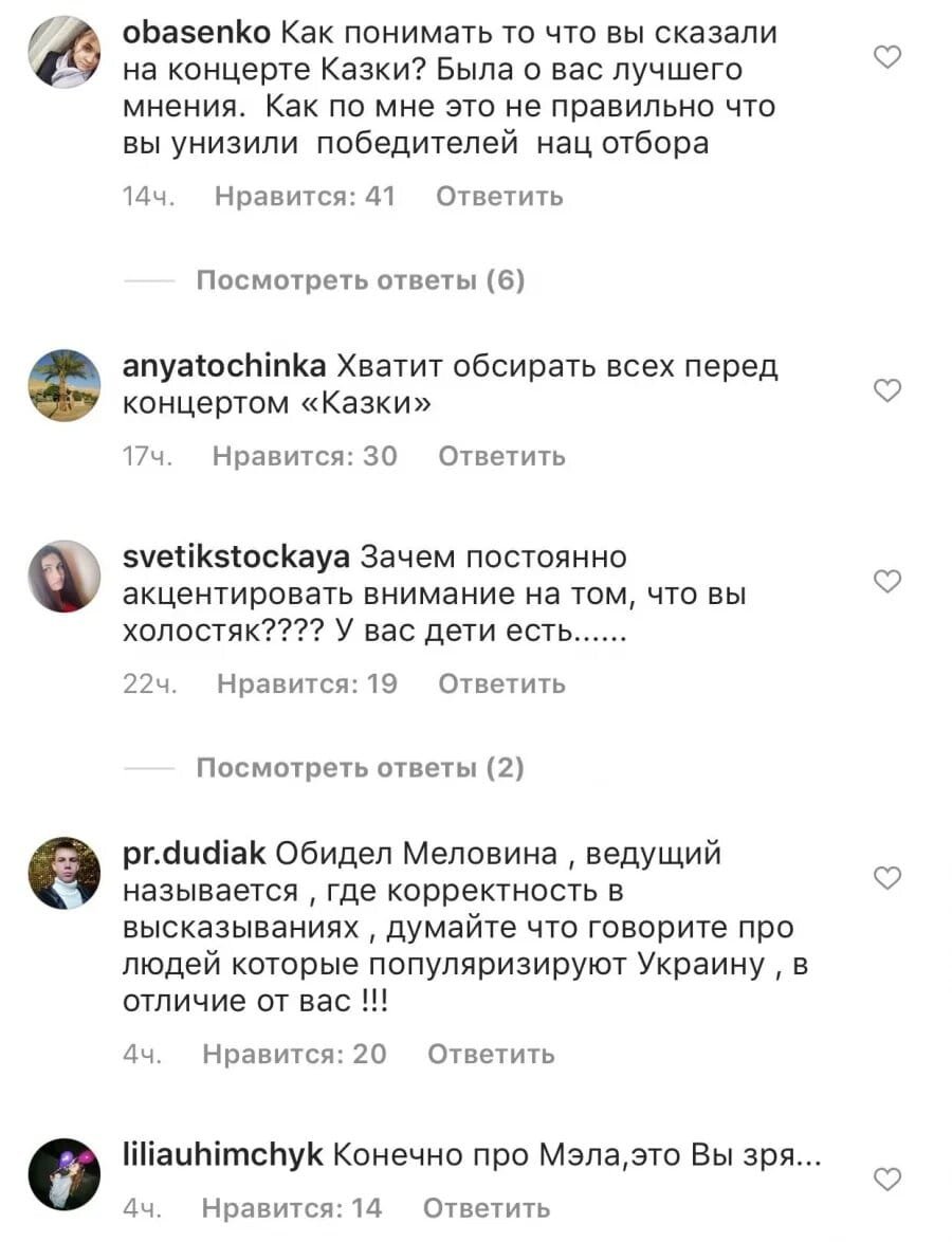 Оскорбление других музыкантов не оценил, кажется, никто Оскорбление других музыкантов не оценил, кажется, никто