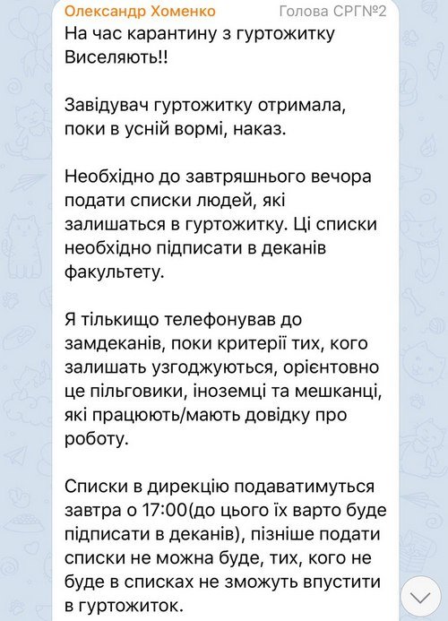 Условия, при которых, можно остаться в общежитии