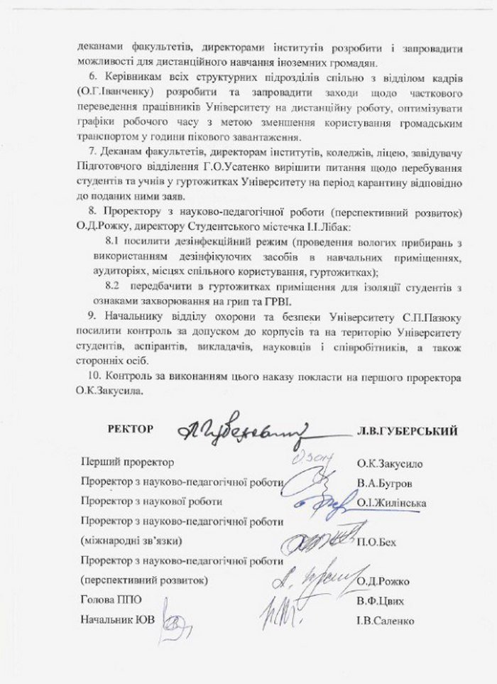 В приказе указано лишь то, что вопрос о пребывании студентов в общежитиях должны решить деканы факультетов 