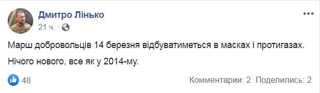 Несмотря на карантин: в Киеве добровольцы собираются выйти на Марш в противогазах 1