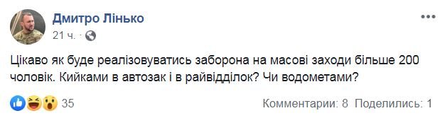 Несмотря на карантин: в Киеве добровольцы собираются выйти на Марш в противогазах 2