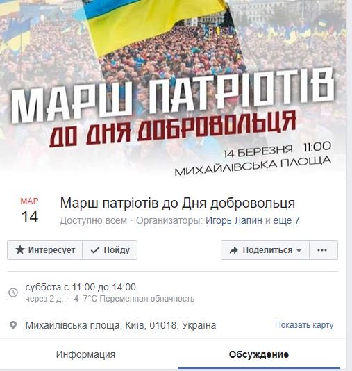 Несмотря на карантин: в Киеве добровольцы собираются выйти на Марш в противогазах 3