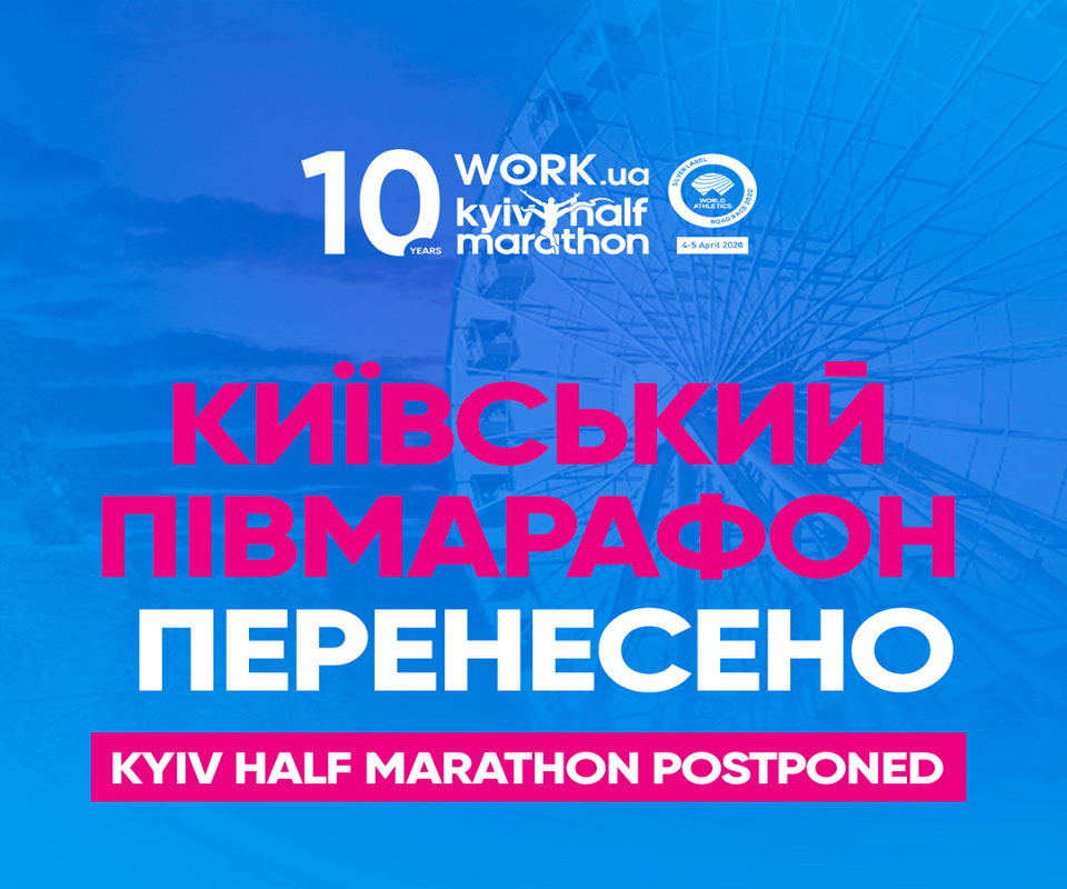 Полумарафон, скорее всего, пройдет уже летом 