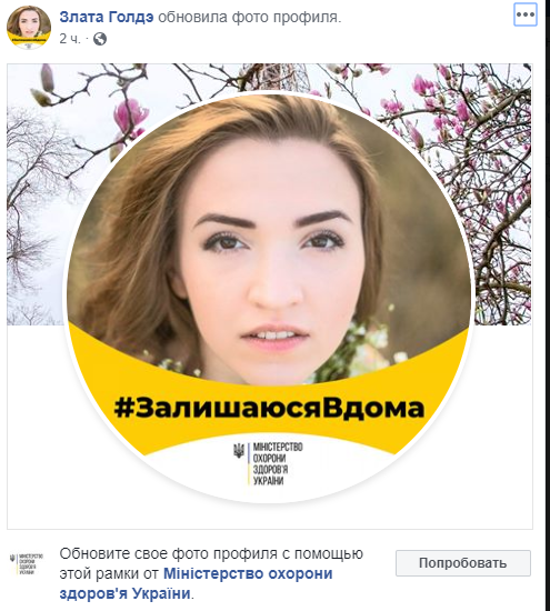 МОЗ запустило флешмоб из-за коронавируса МОЗ запустило флешмоб из-за коронавируса