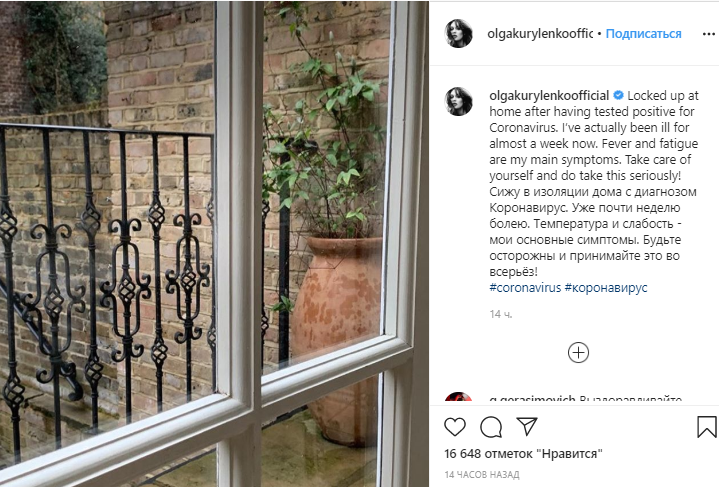 Ольга Куриленко выставила вид из окна квартиры, в которой находится в самоизоляции