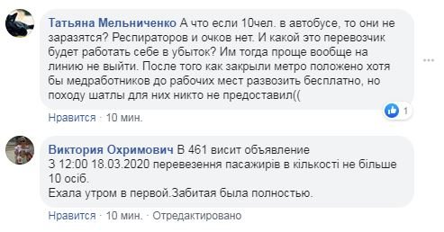 Что происходит на остановках в Киеве после закрытия метро 2