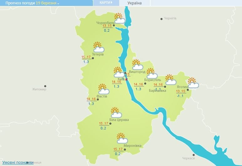 Погода на 19 марта: в Киеве будет еще теплее, но лучше оставаться дома 1