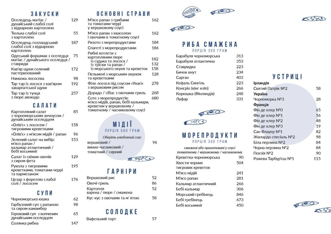 Сеть ресторанов "Черноморка" запустили бесплатную доставку по Киеву 1
