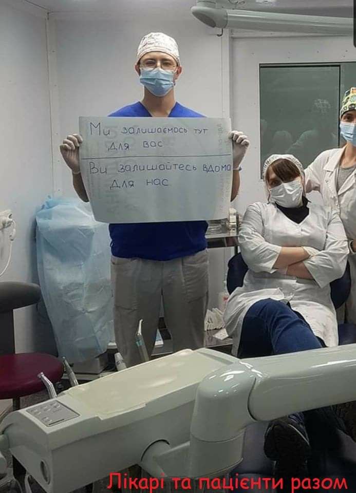 Оставайтесь дома ради нас: украинские врачи запустили флешмоб во время эпидемии коронавируса 1