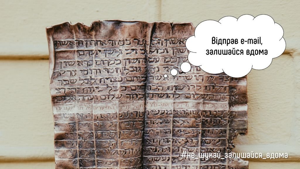 Киевское письмо из меди расположилось на фасаде всем известной синагоги Бродского