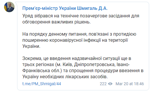 В Киеве ввели режим чрезвычайной ситуации 1