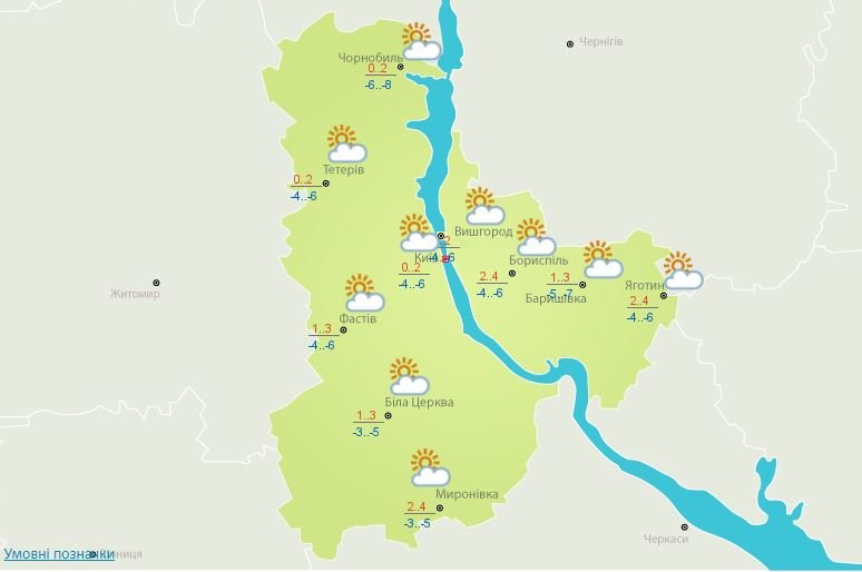 Погода на 23 марта: в Киеве будет гололед, поэтому оставайтесь дома 1