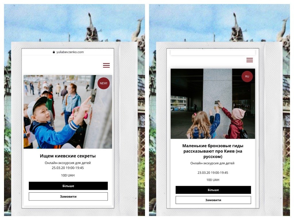 Менеджер Киева Юлия Бевзенко запустила онлайн-экскурсии для детей 1