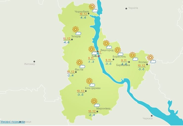 Погода на 26 марта: в Киеве потеплеет 1