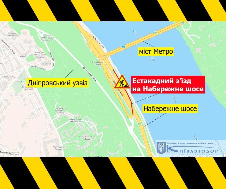 В Киеве на месяц ограничат эстакадный съезд на Набережное шоссе: схема 1