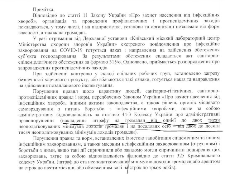 Запрет на въезд в Киев, ограничение передвижения и слежка за людьми: власти города приняли новые меры 3