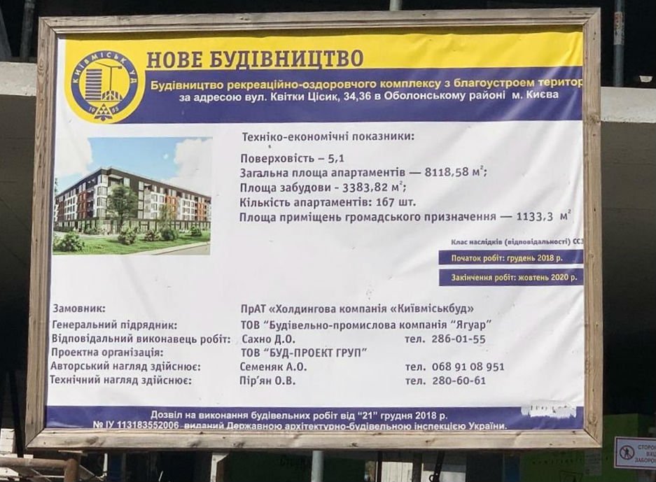 Застройщик получил землю в 15-летнюю аренду для строительства рекреационно-оздоровительного комплекса Застройщик получил землю в 15-летнюю аренду для строительства рекреационно-оздоровительного комплекса