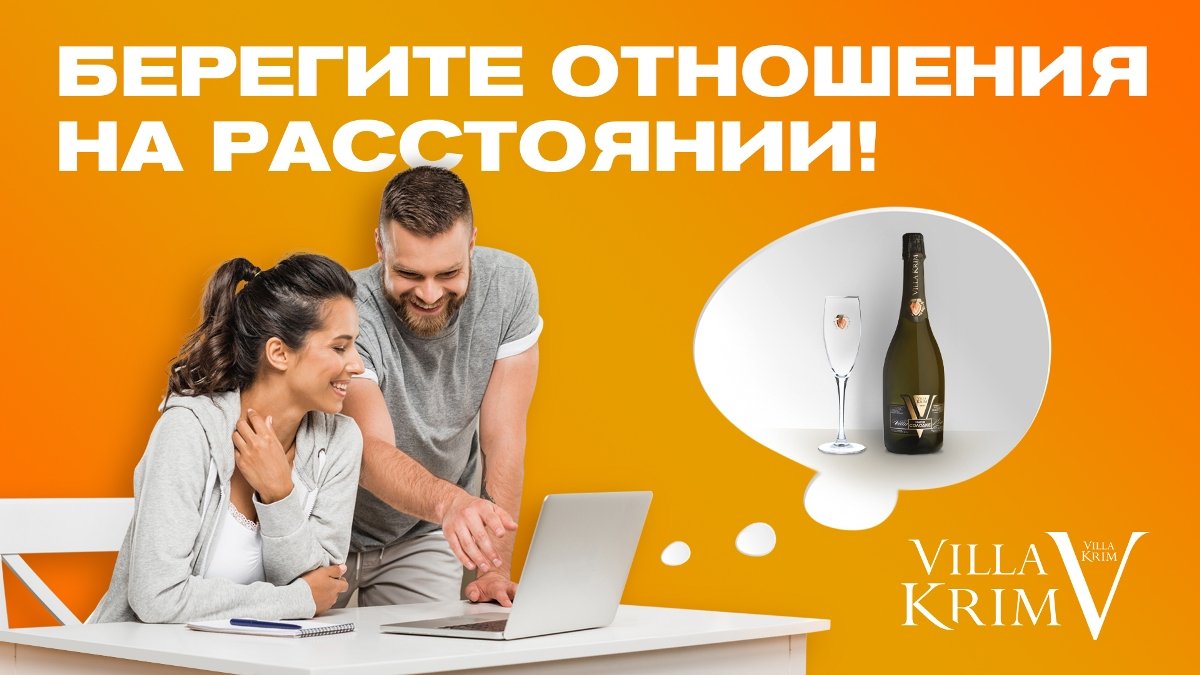 Путеводитель от Villa Krim по успешному прохождению карантина: 5 рекомендаций, которые помогут сберечь нервы, деньги, работу, отношения и личное пространство 4