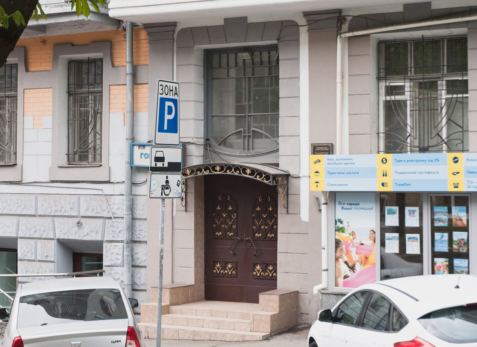 Как было до замены Как было до замены