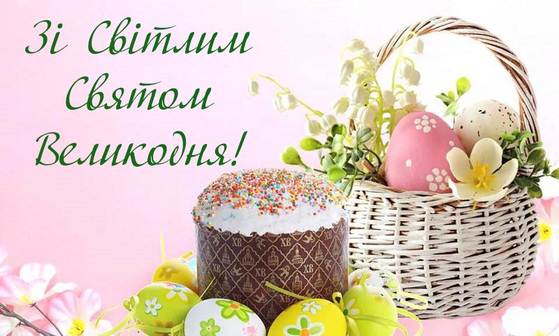 Красивые открытки с Пасхой 2020 для близких и коллег 4