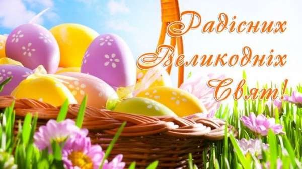 Красивые открытки с Пасхой 2020 для близких и коллег 10