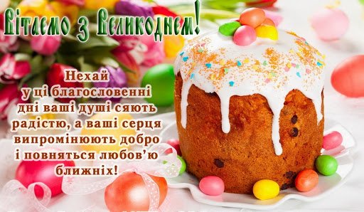 Красивые открытки с Пасхой 2020 для близких и коллег 13