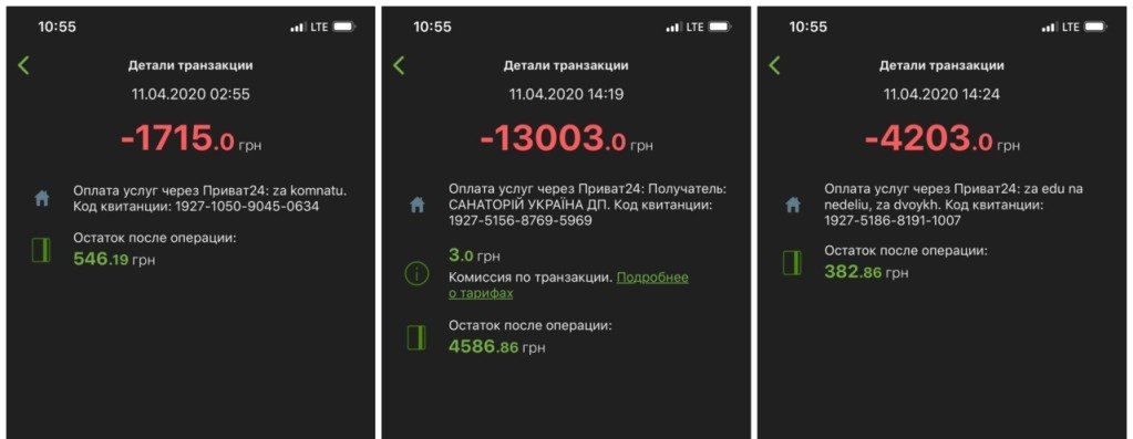 Оплата на карту: 1700 - номер люкс за сутки, 13 000 - оплата проживания, 4200 - оплата питания Оплата на карту: 1700 - номер люкс за сутки, 13 000 - оплата проживания, 4200 - оплата питания