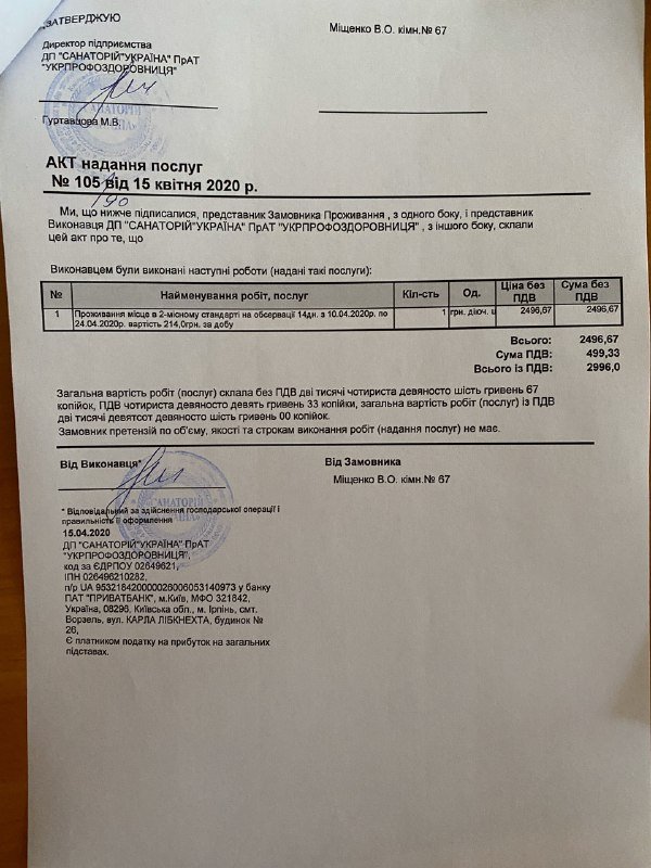 В каких условиях под Киевом на обсервации живут 113 украинцев из ОАЭ, которых обвиняют в порче имущества и неадекватном поведении 7