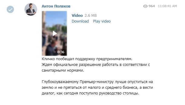 В Киеве под мэрией митингуют предприниматели 1