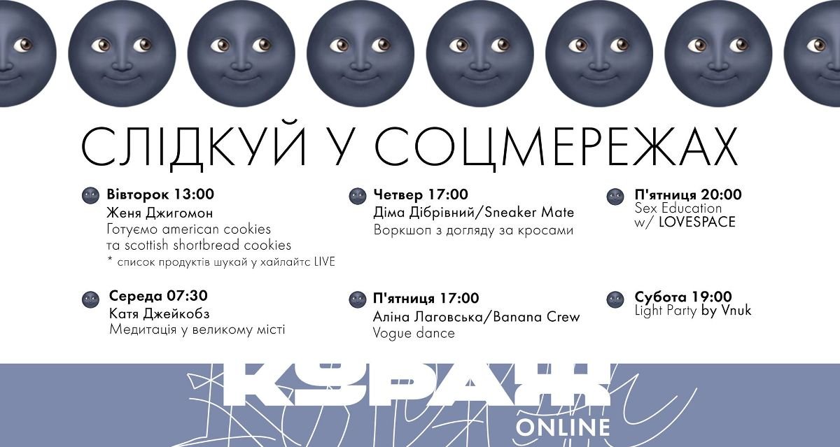 Кураж объявил новую звездную программу на неделю: кого из гостей ждать в онлайне 1